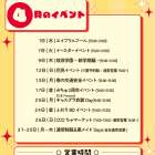 4月のイベントと営業時間のお知らせ